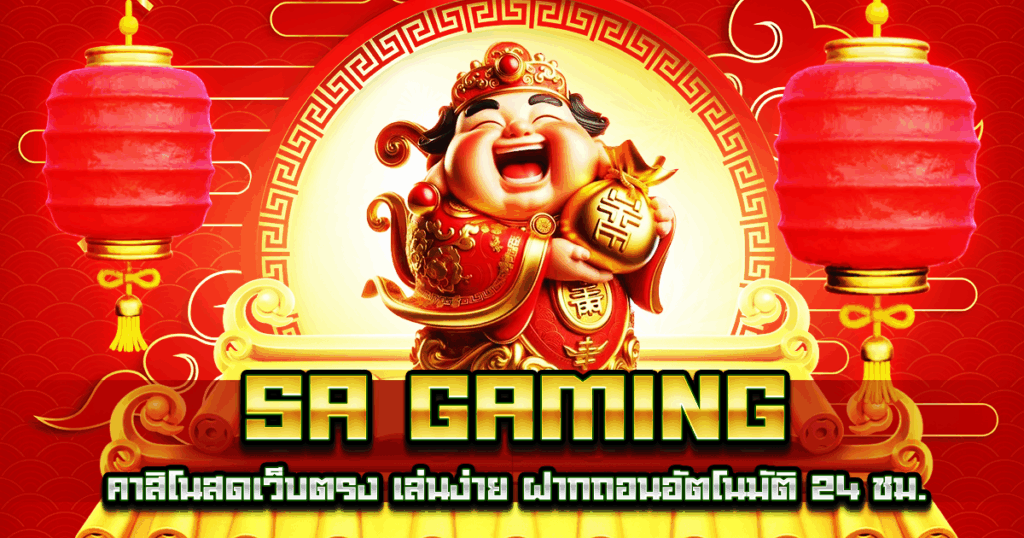 SA gaming