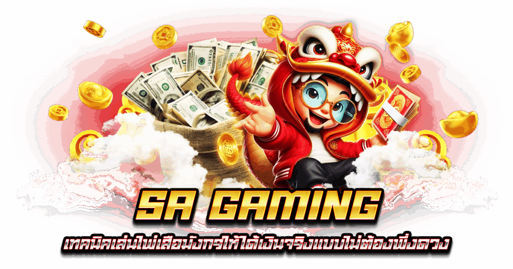 SA GAMING